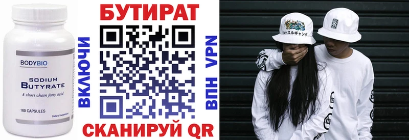 БУТИРАТ 99%  маркетплейс как зайти  Оха 