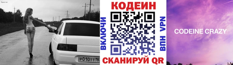 Codein Purple Drank  Оха 