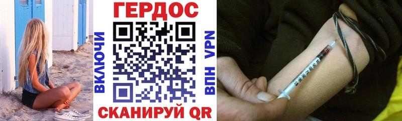 ГЕРОИН хмурый  Оха 